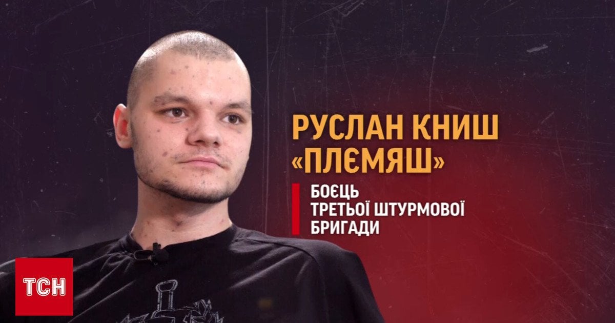 Руслан Книш