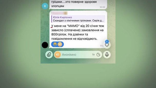  / © ТСН