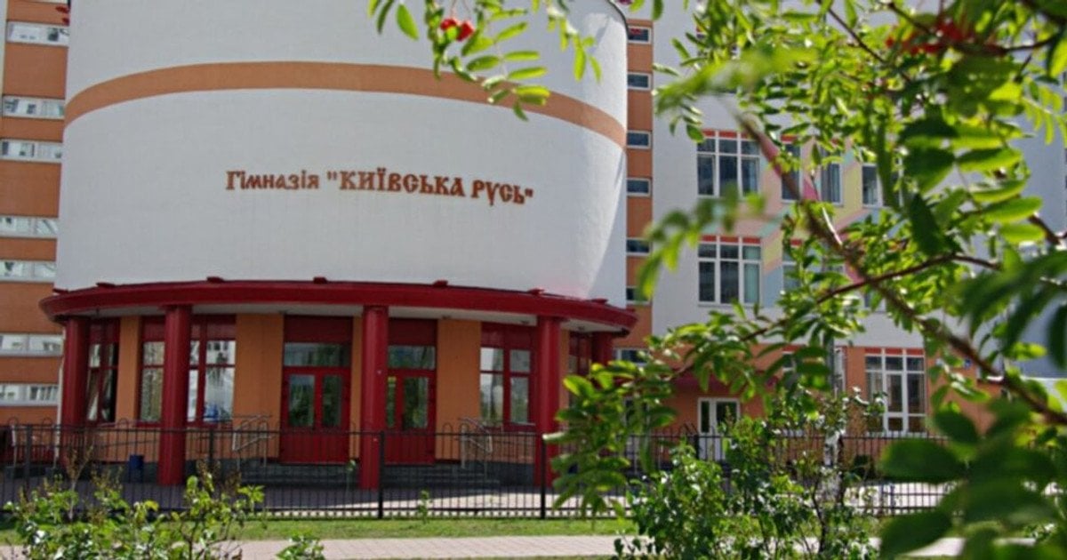 Гімназія "Київська Русь"