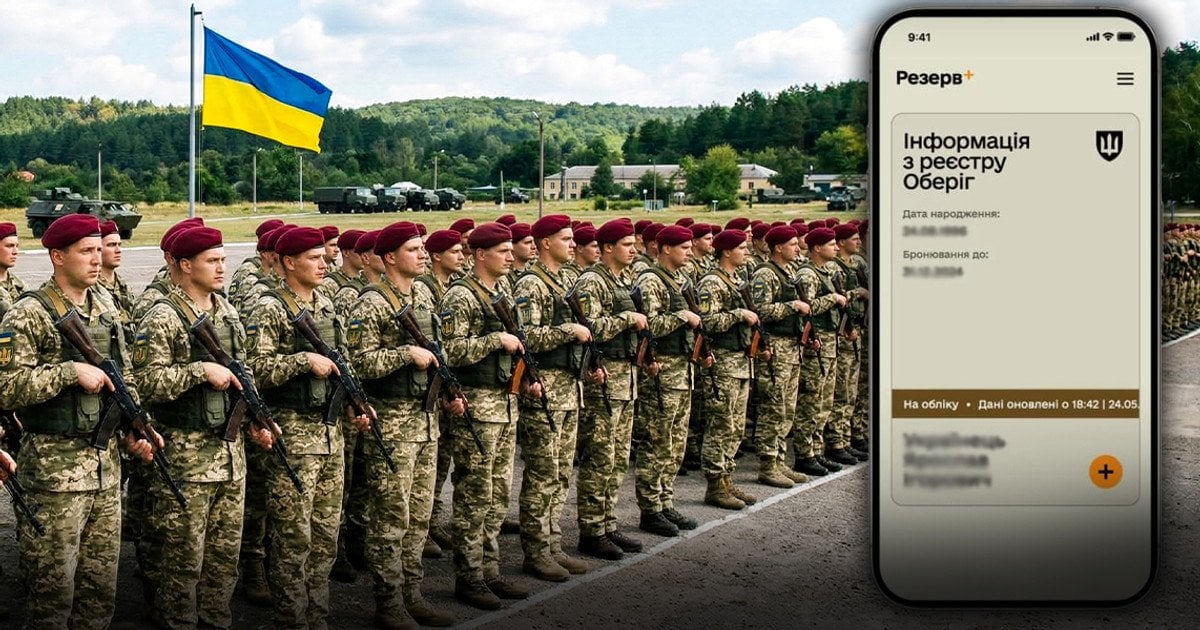 Мобілізація в Україні