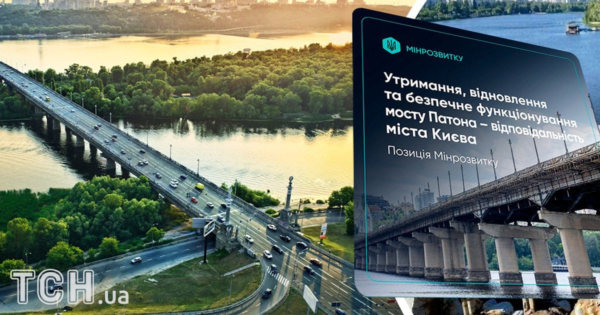 Міст Патона