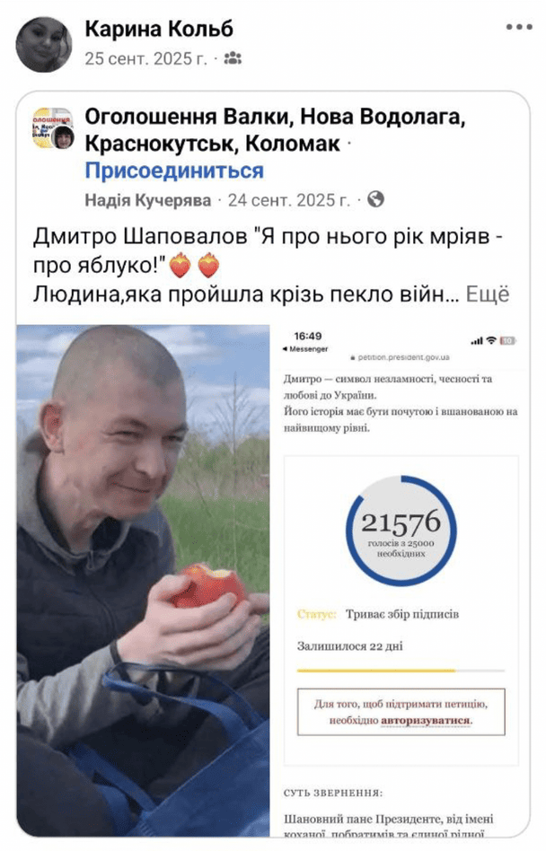 Один з репостів Карини Кольб у 2025 році. Фото: сторінка Карини Кольб в соцмережі. 