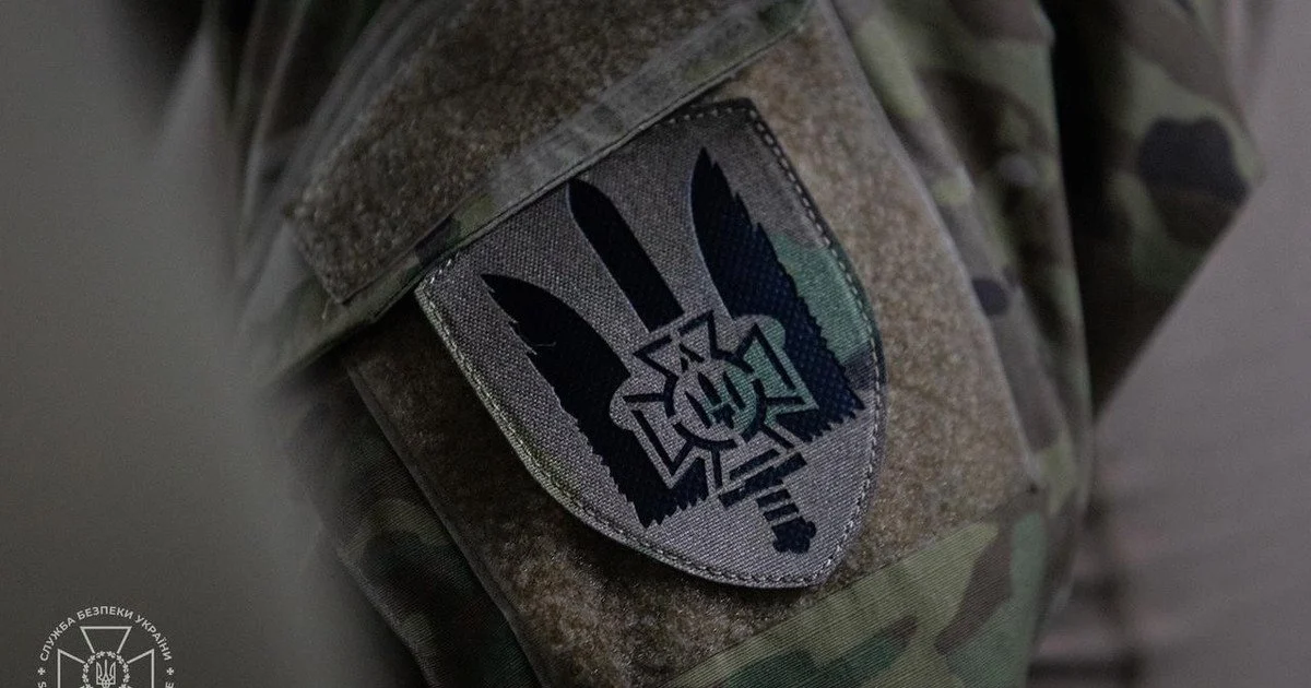 "Альфа" СБУ