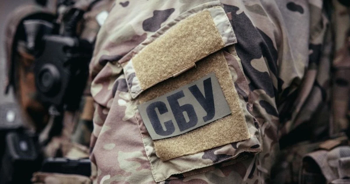 Служба безпеки України